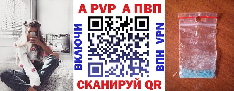 Альфа ПВП Crystall  ОМГ ОМГ ссылки  Ахтырский 