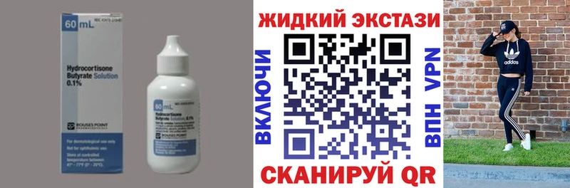 БУТИРАТ вода  MEGA как войти  Ахтырский 