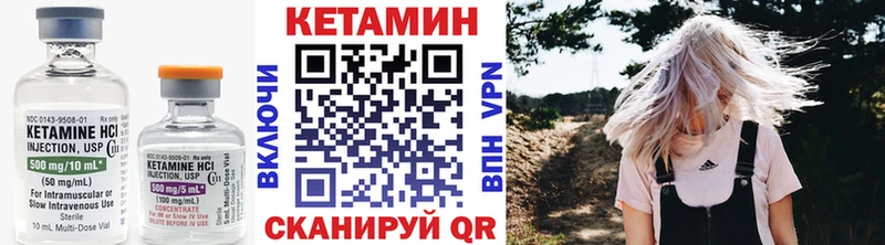 Кетамин VHQ  нарко площадка наркотические препараты  Ахтырский 