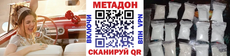 МЕТАДОН VHQ  купить наркотики цена  Ахтырский 